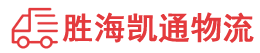 潮州到霍州市物流公司